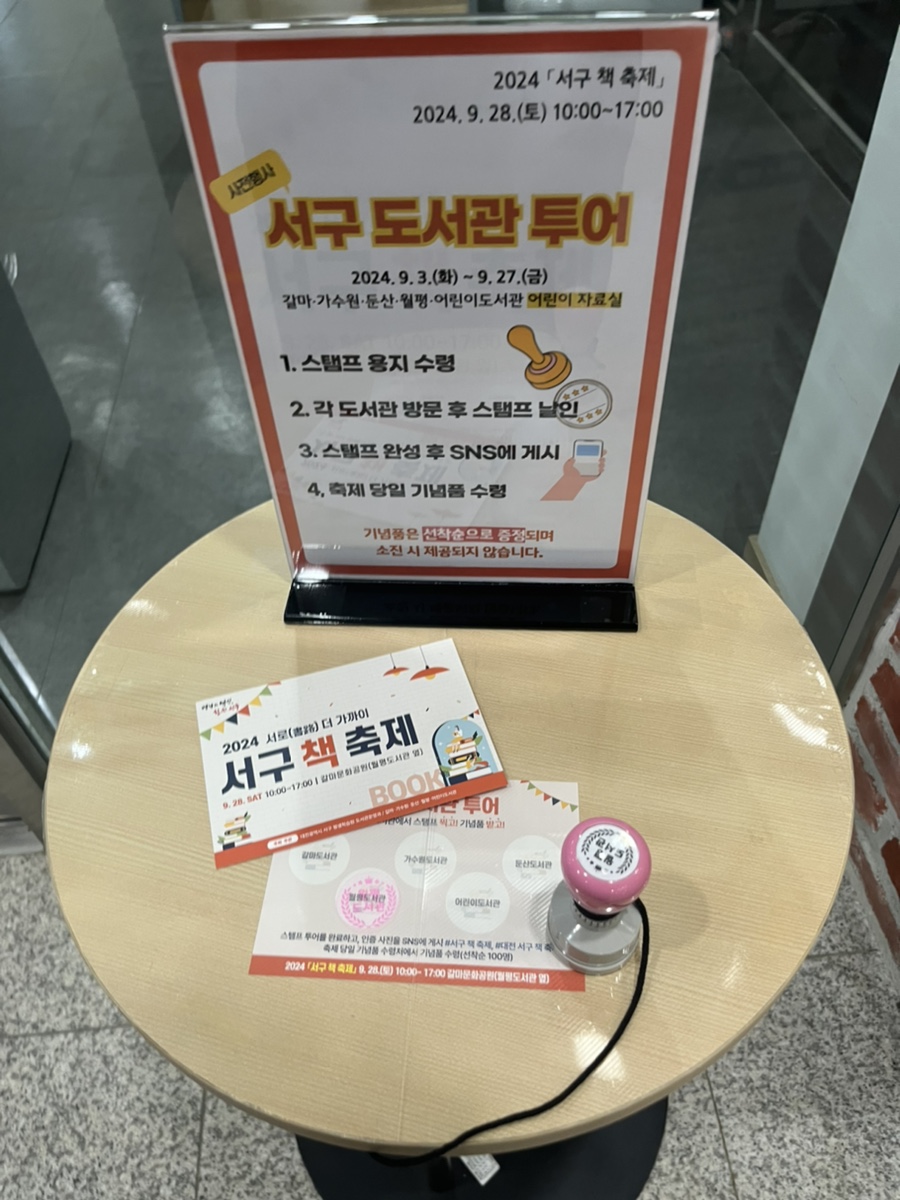 갈마공원 이미지