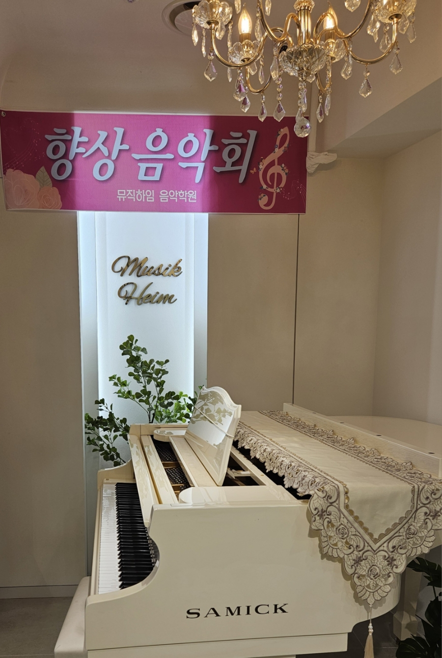 하임음악학원 이미지