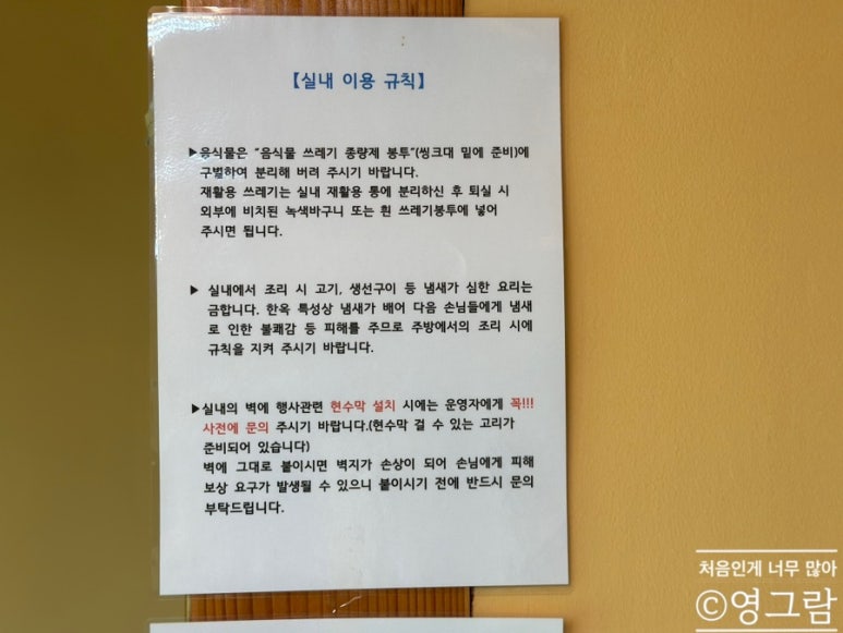 소당한옥펜션 이미지