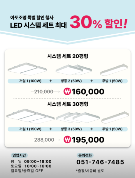 아토조명설치 이미지