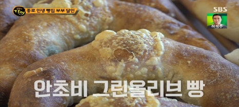 빵집사월 이미지