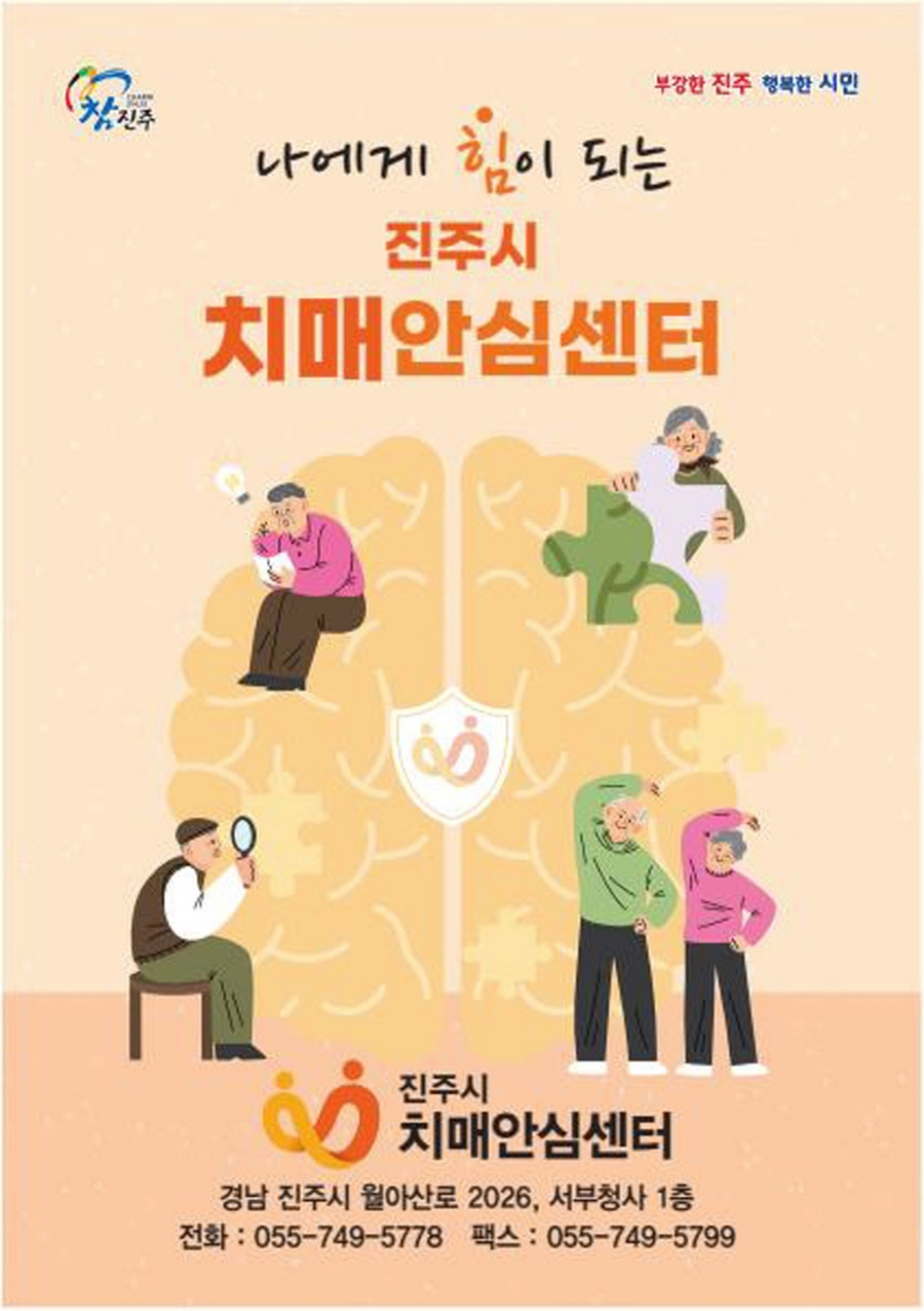 안심종합관리 이미지