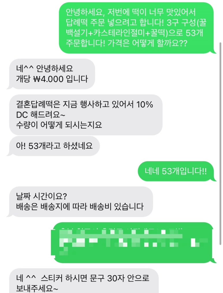 대복떡집 이미지