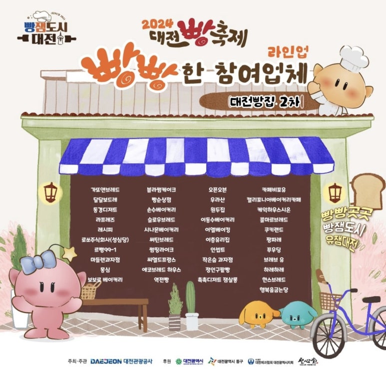하레베이킹 이미지