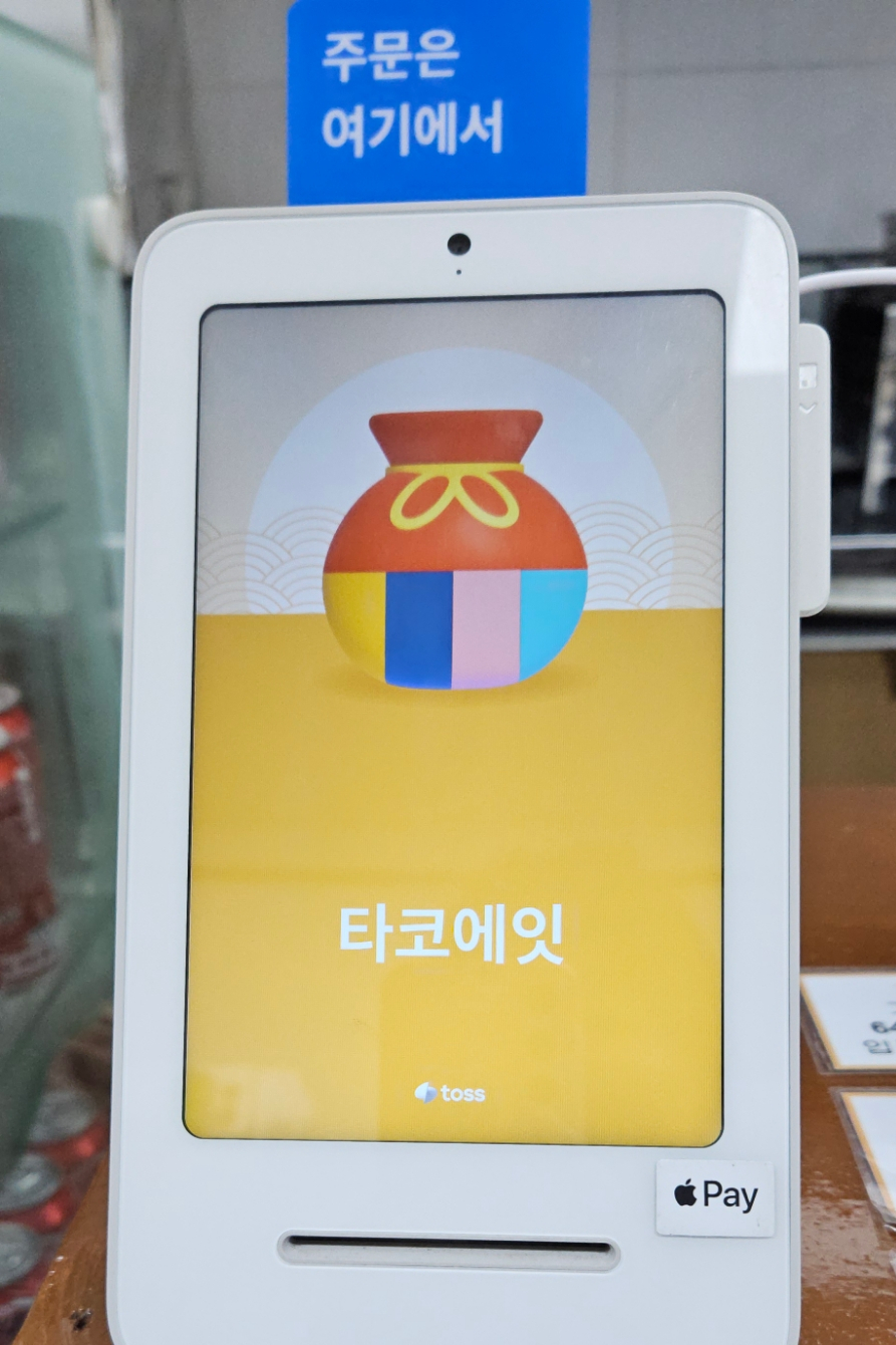 타코에잇 이미지