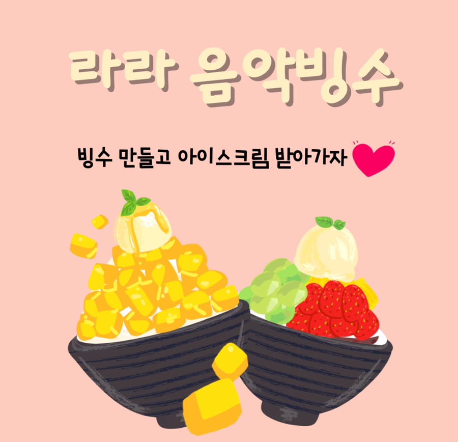 라라음악학원 이미지