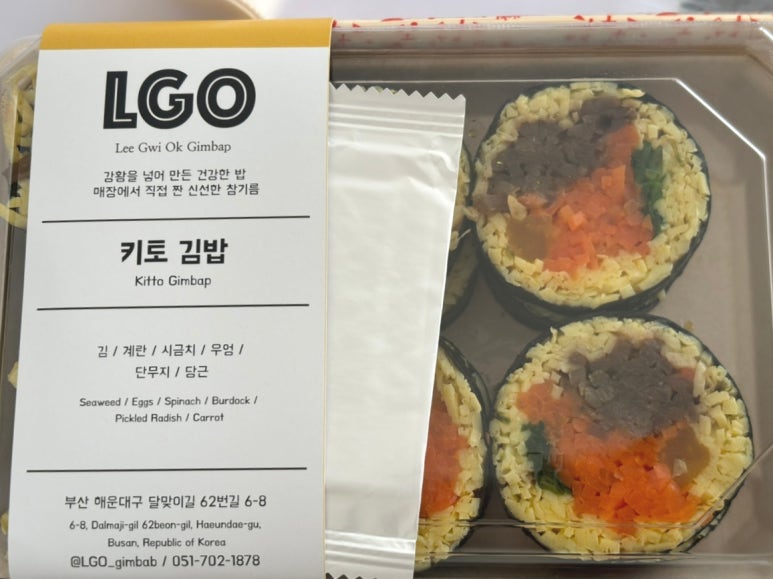 LGO 김밥 이미지