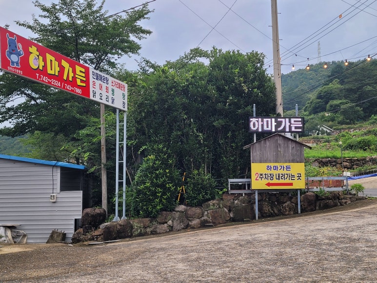 하마상사 이미지