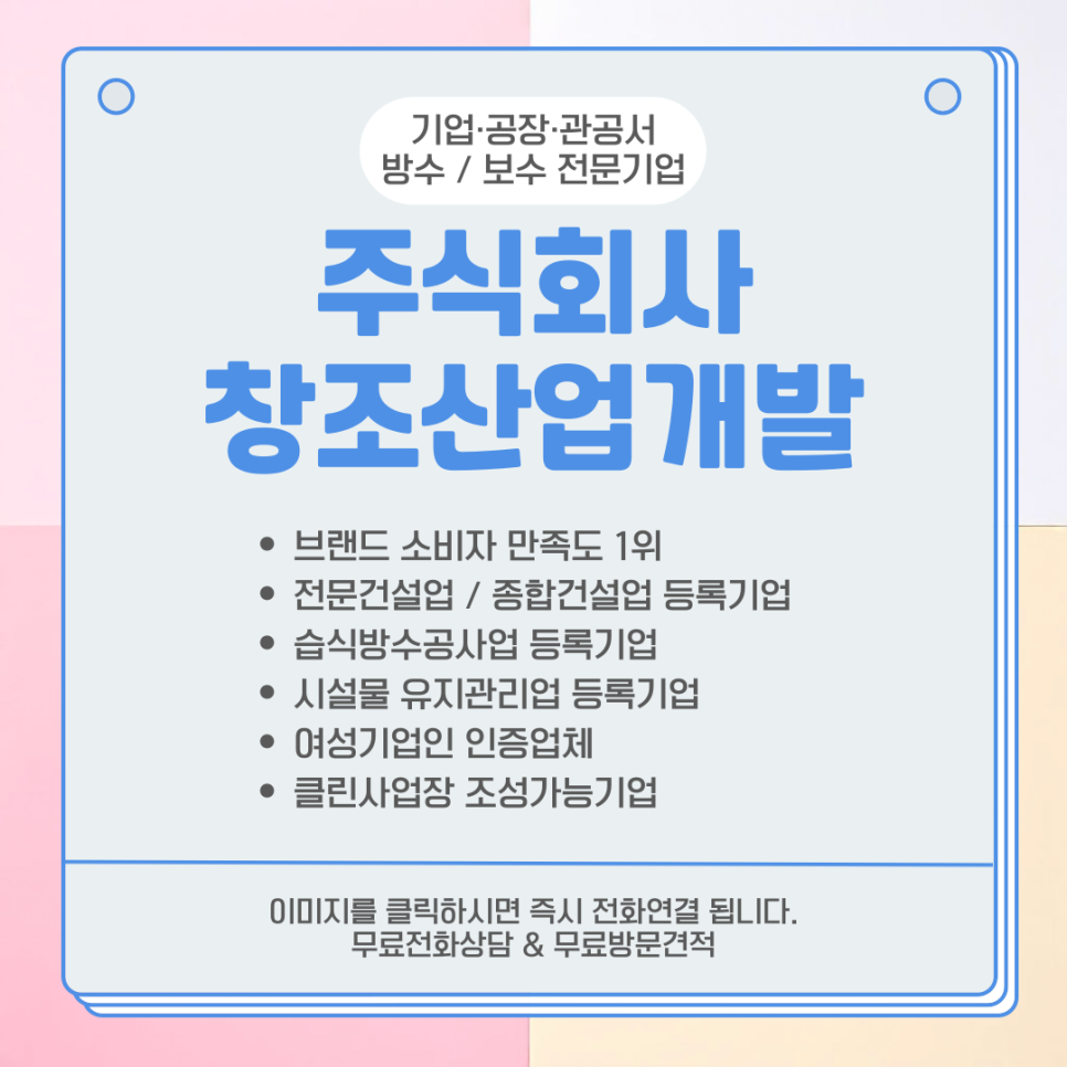 다한산업개발 이미지