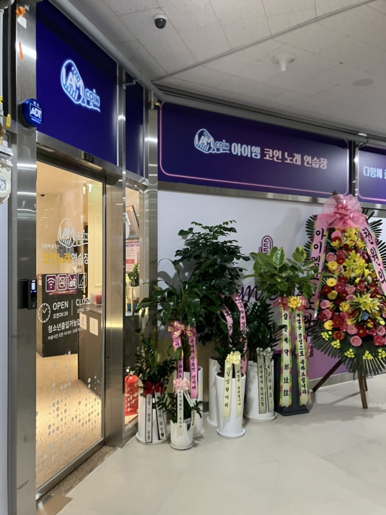 아이엠노래연습장 이미지