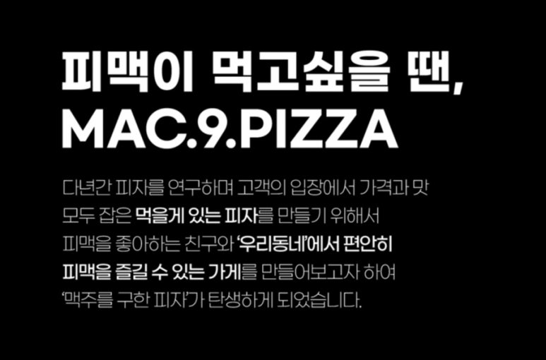 맥주를구한피자합성점 이미지