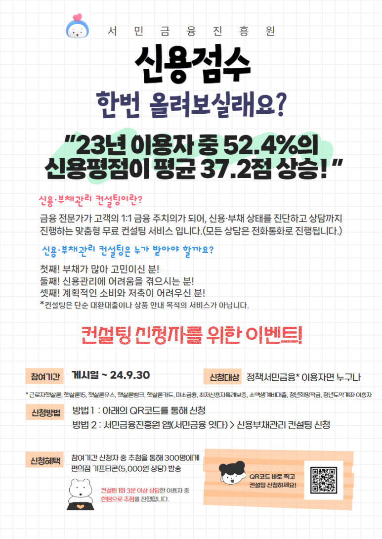 관리컨설팅 이미지