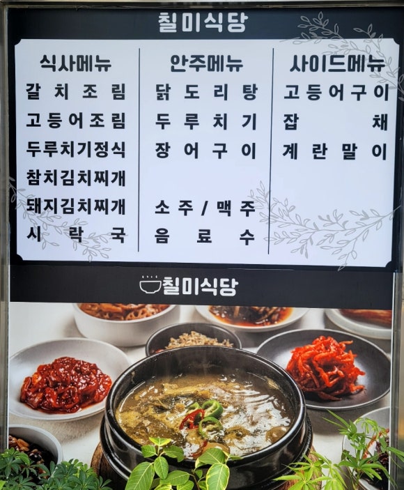 칠미 이미지