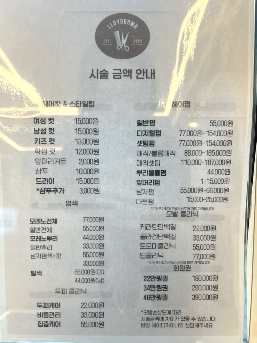 로이드밤 권선점 이미지