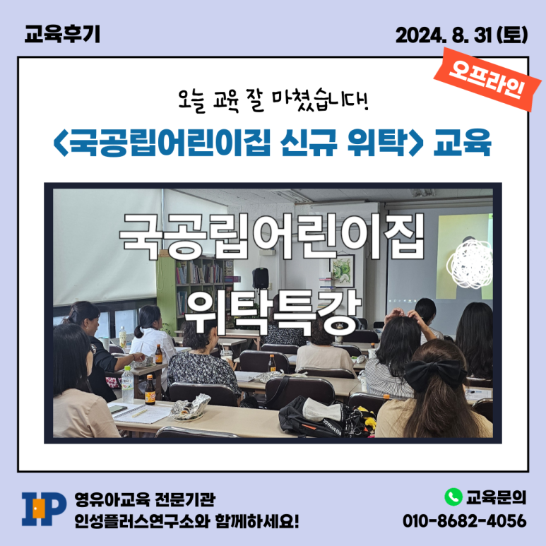인성플러스연구소 이미지