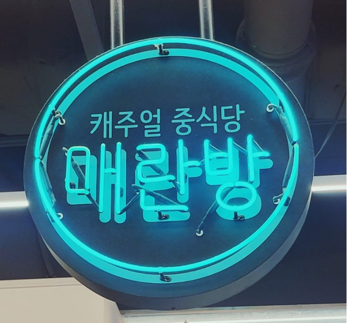 매란방월계 이미지