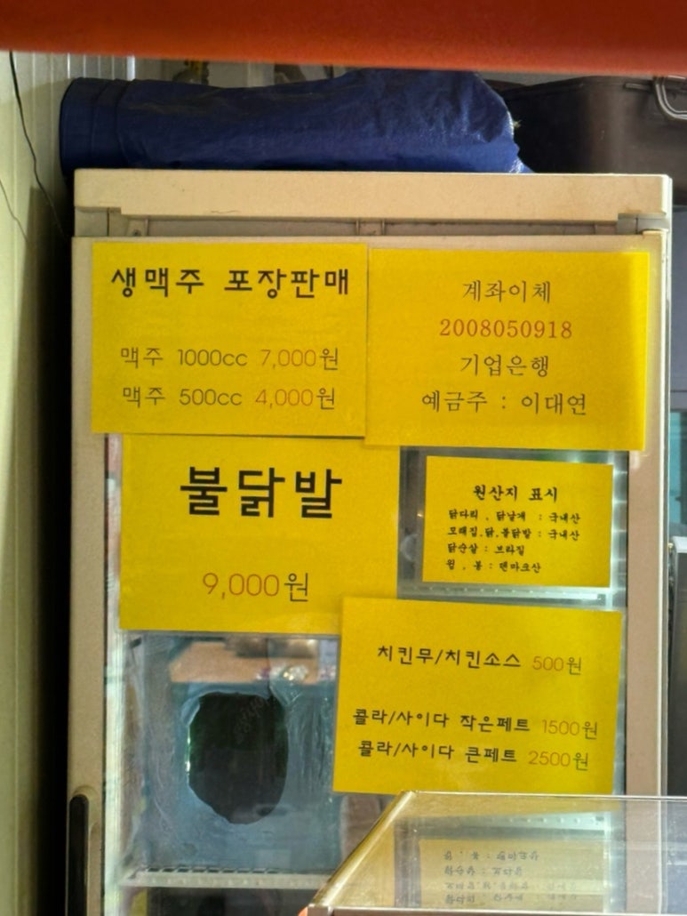 치킨더하기 이미지