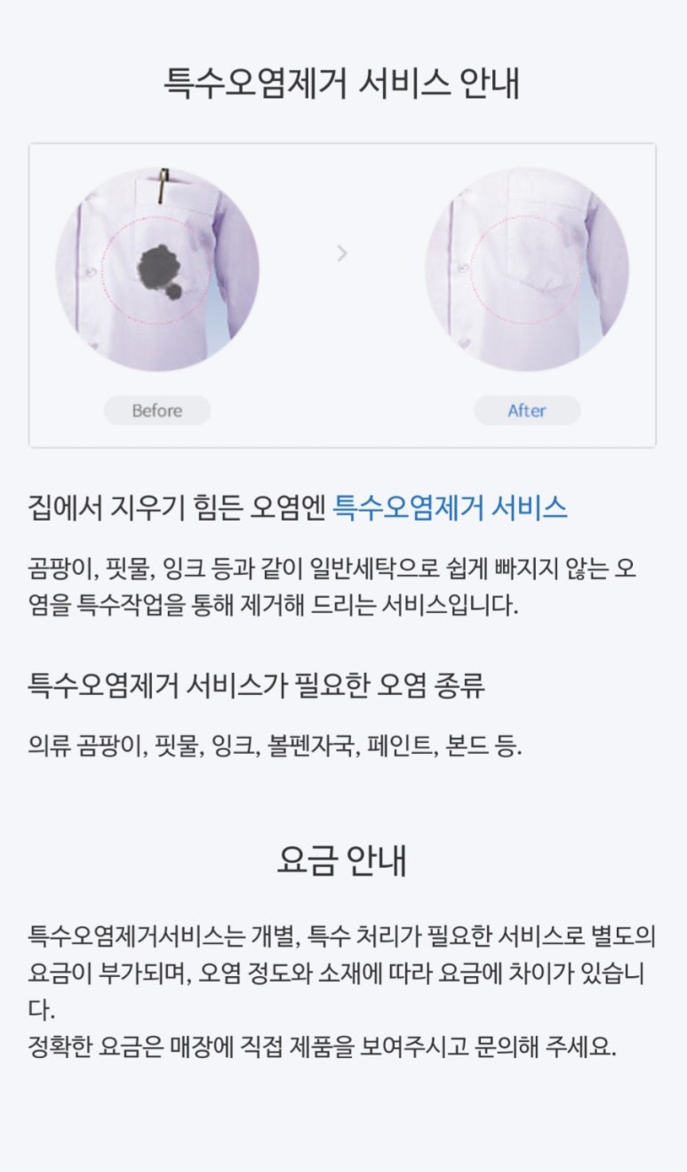 신성세탁소 이미지