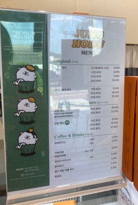 정호두 이미지