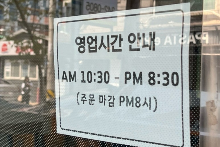신도시송가원가야밀면 이미지