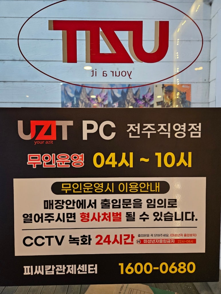 유지트PC 이미지