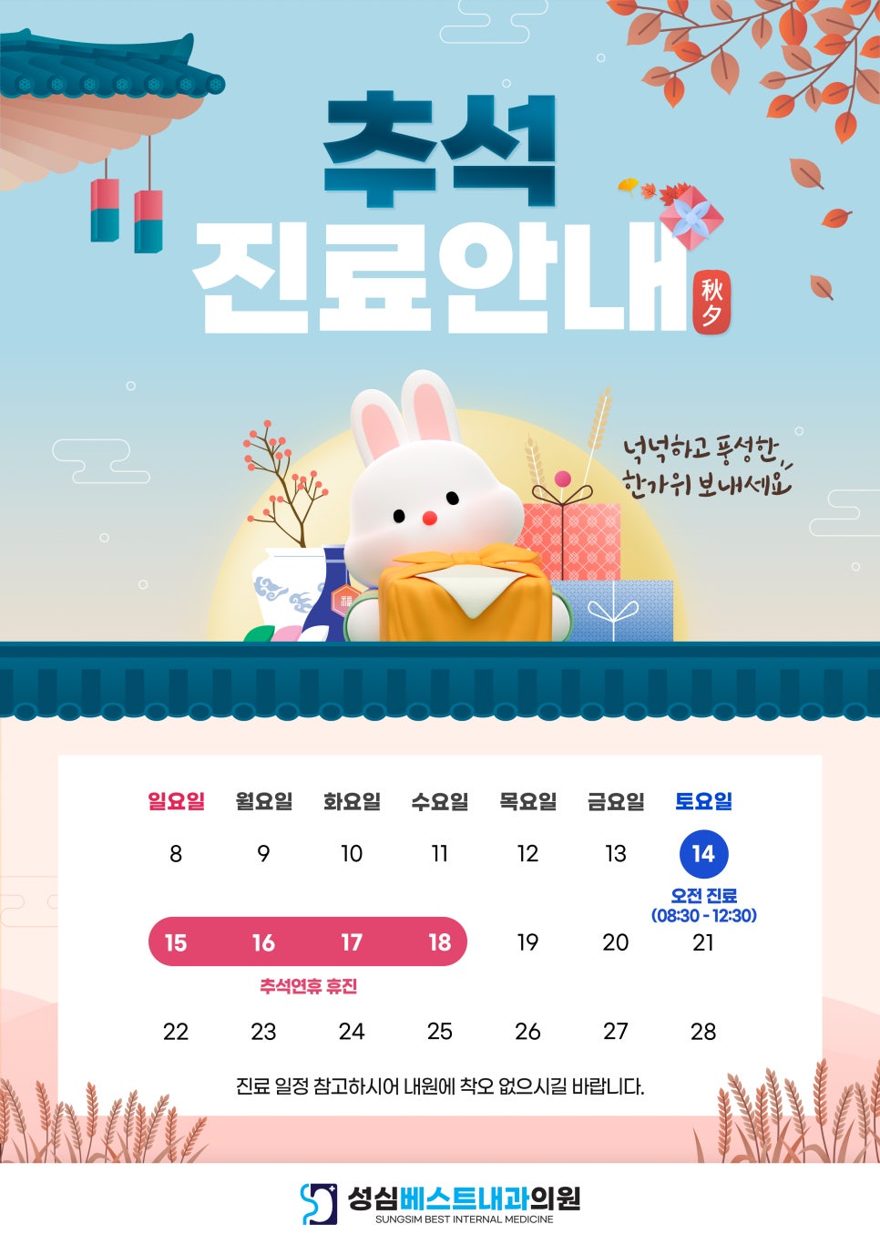 성심베스트내과 이미지