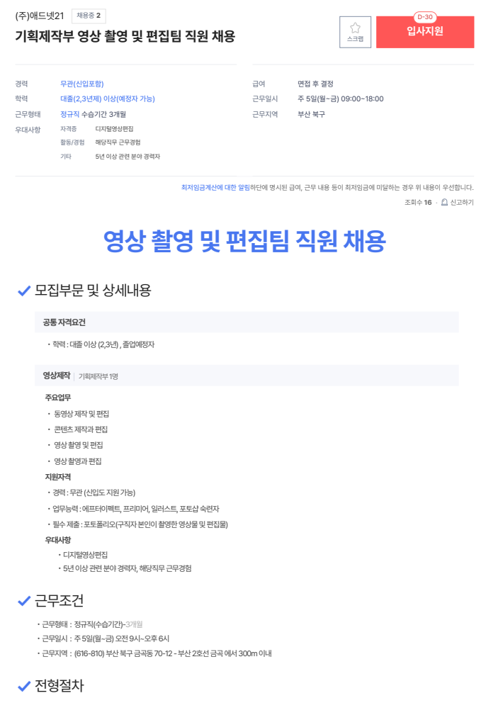 애드넷21 이미지