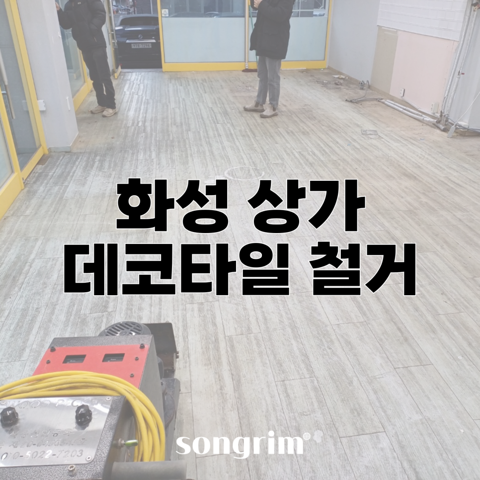 송림경기지사 이미지