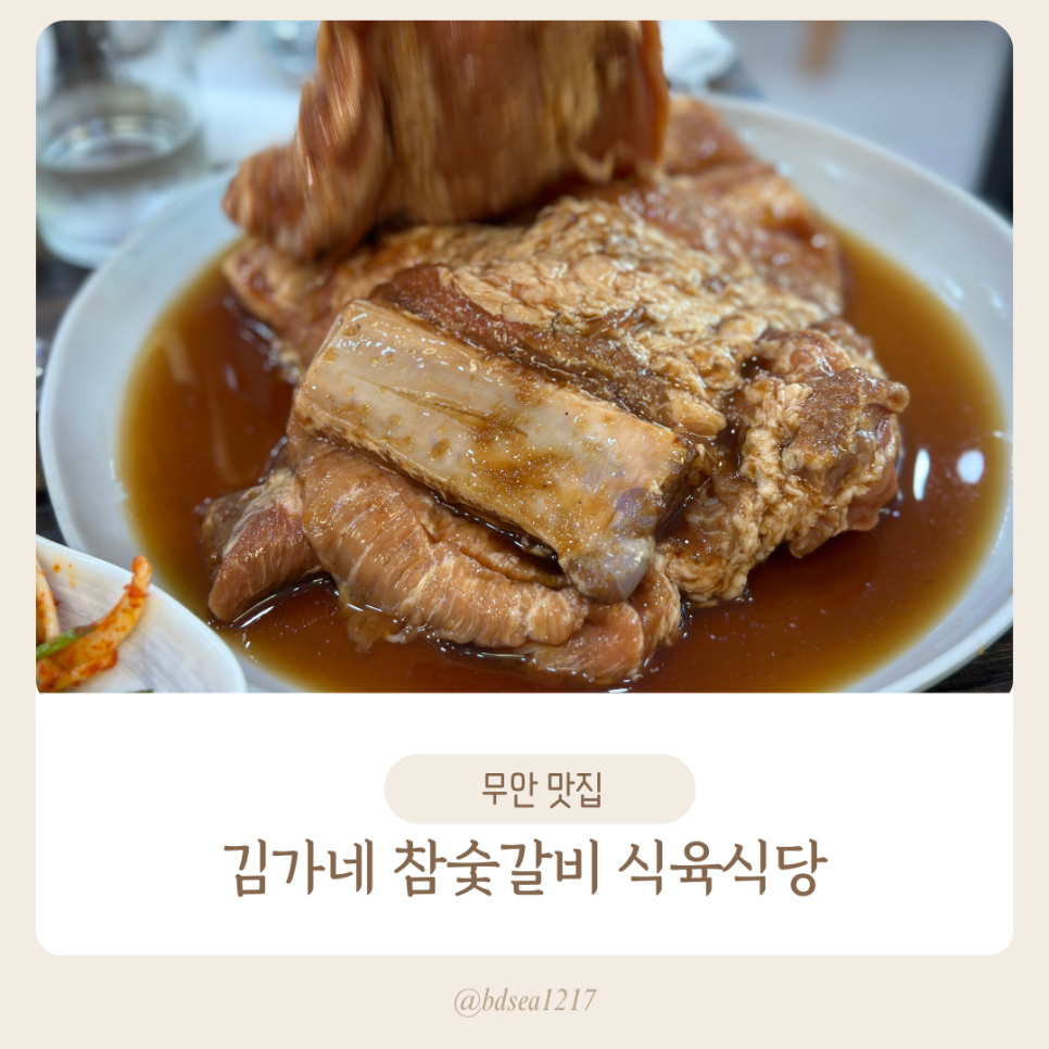 김가네참숯갈비 이미지