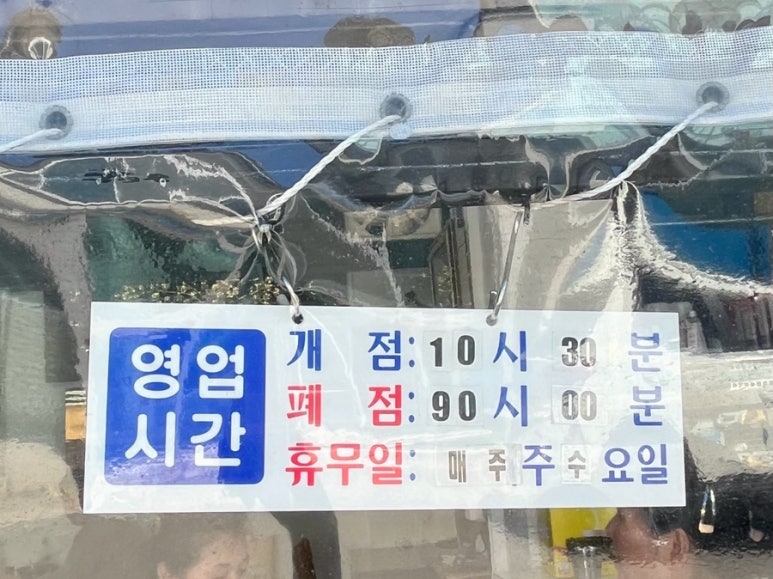 박가고기국수 이미지