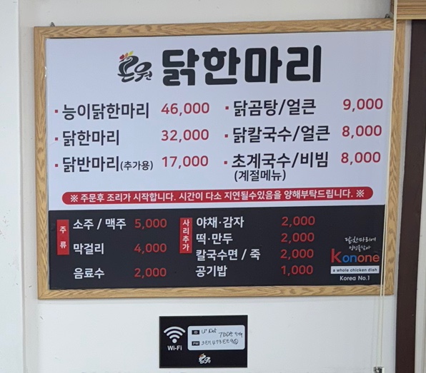 건강한닭한마리 이미지
