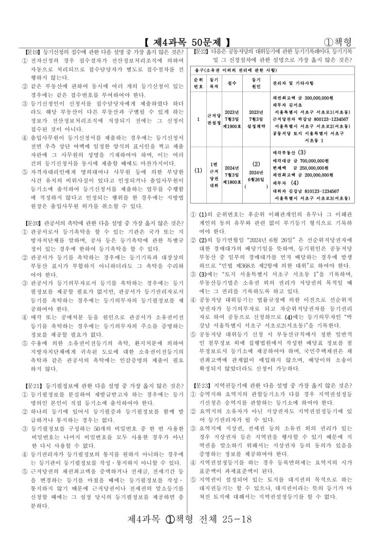 박상수법무사사무소 이미지