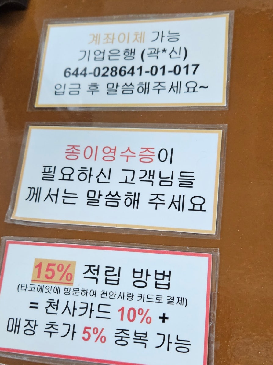 타코에잇 이미지
