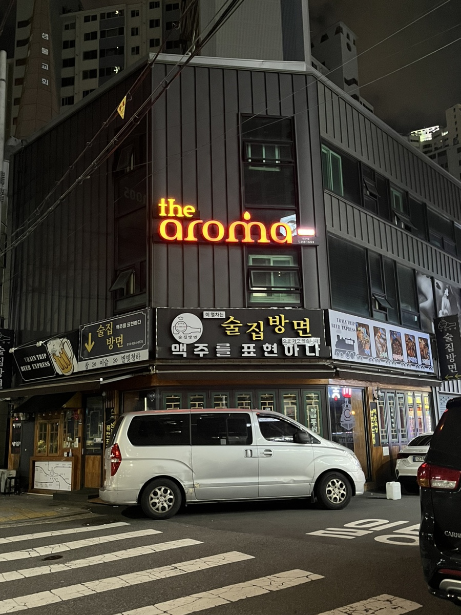 손맛아로마 이미지