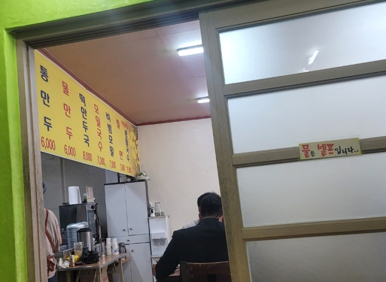 은혜만두 이미지