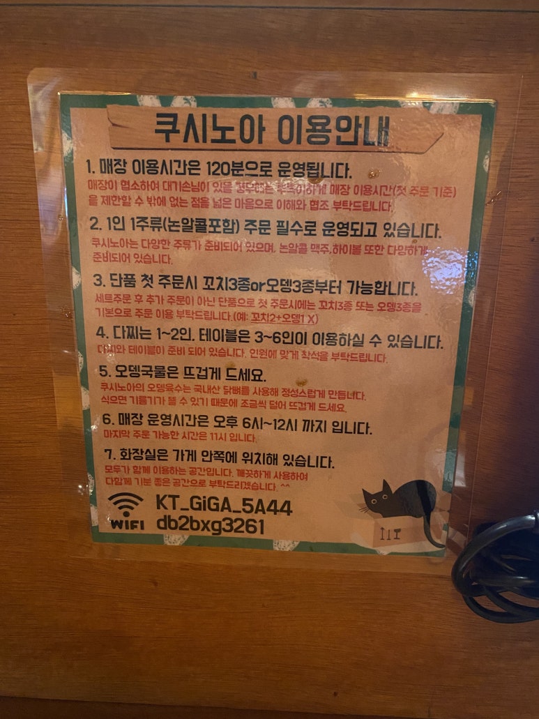 쿠시노아 이미지