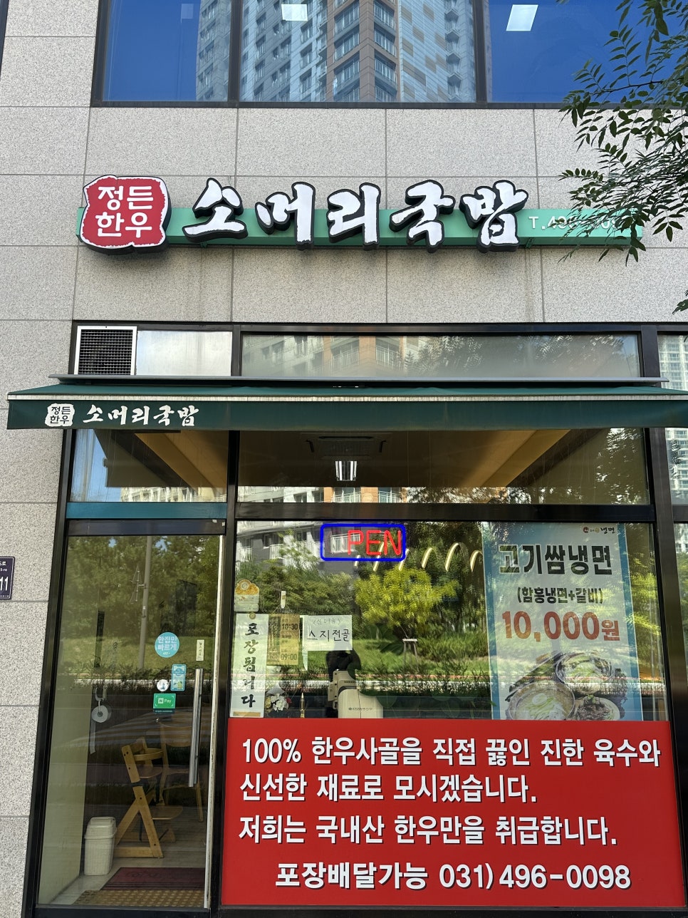 정든한우 이미지