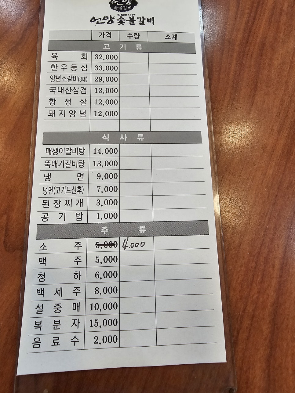 언양숯불매생이 이미지