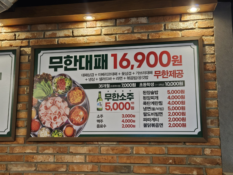 엉터리 무한대패 대학동점 이미지