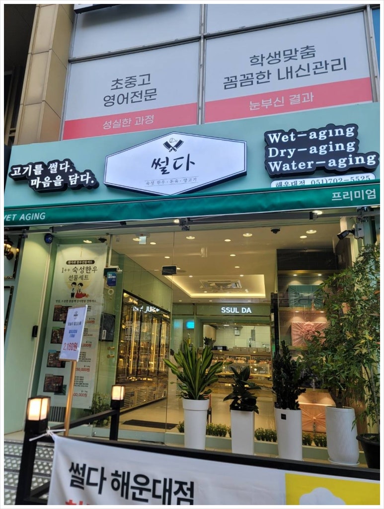 일반정육점 이미지