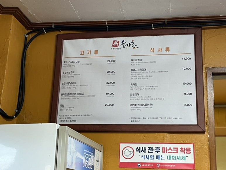 신우가촌 이미지