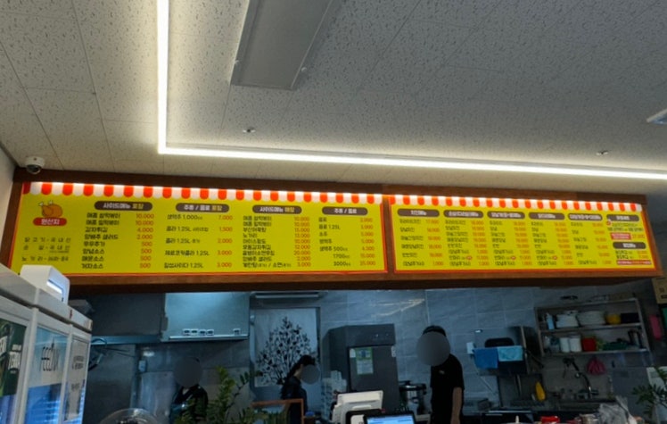 마평통닭 이미지