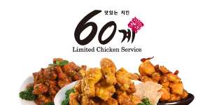 60계용인 이미지