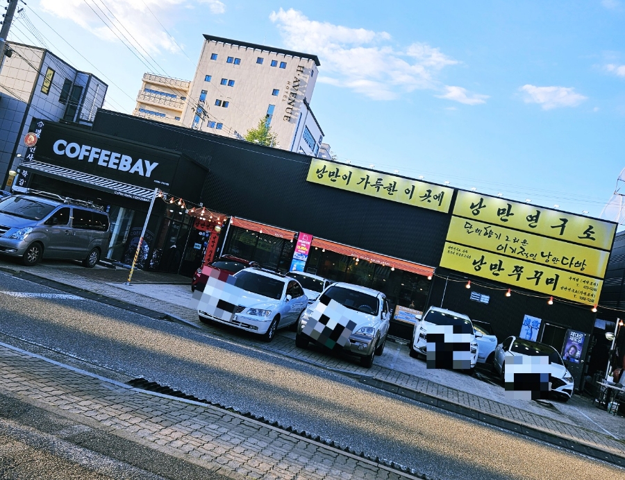 낭만쭈꾸미옥계점 이미지