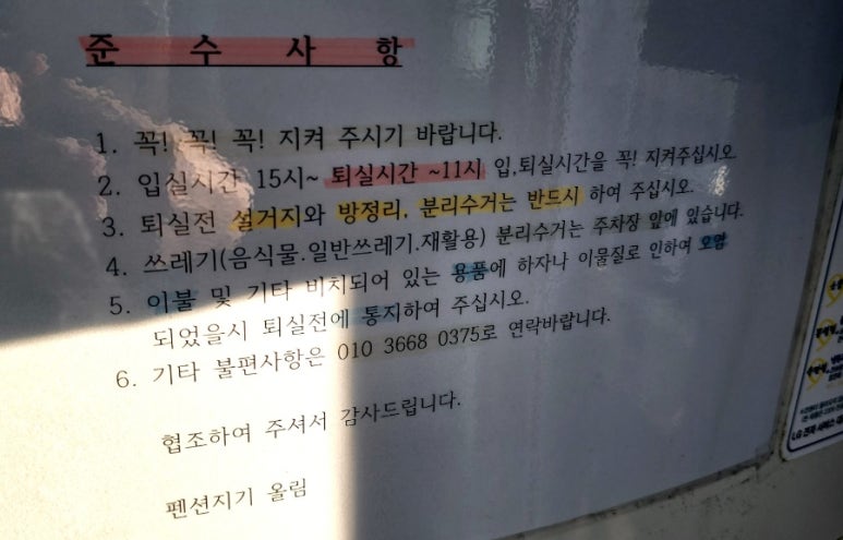 해뜨는비치펜션 이미지