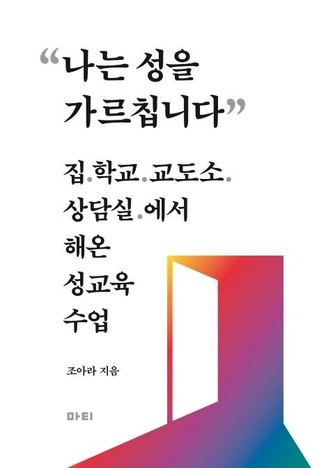 아름다운성교육연구소 이미지