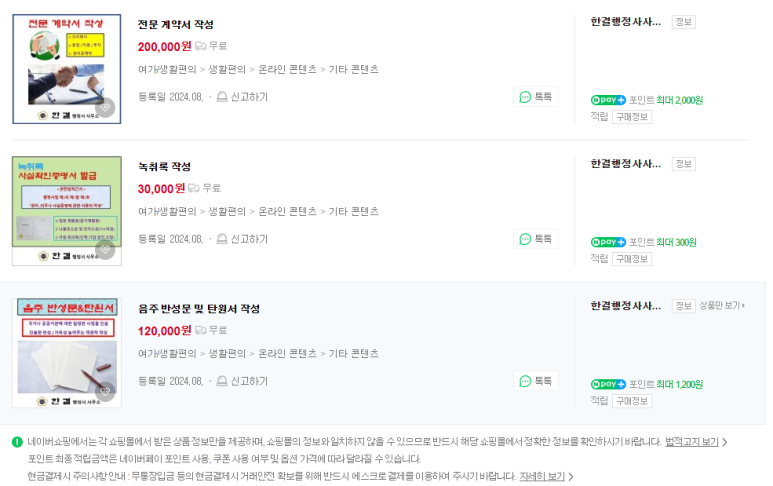 한결행정사사무소 이미지