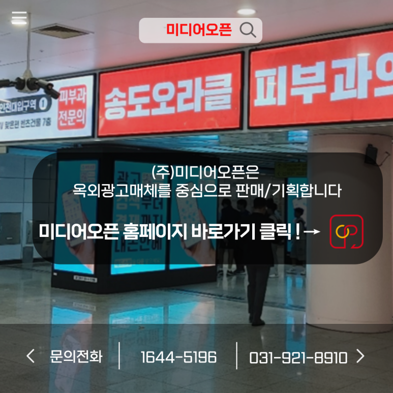 송도오라클피부과 이미지