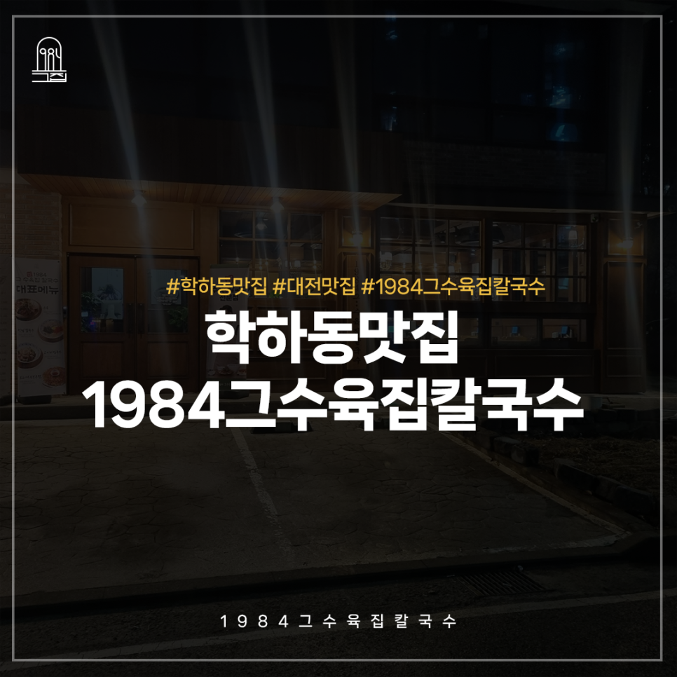 인정칼국수 이미지