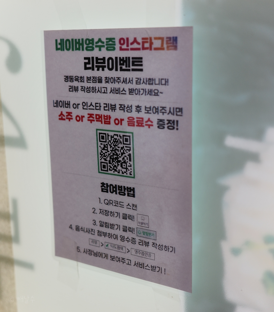 경동육회 이미지